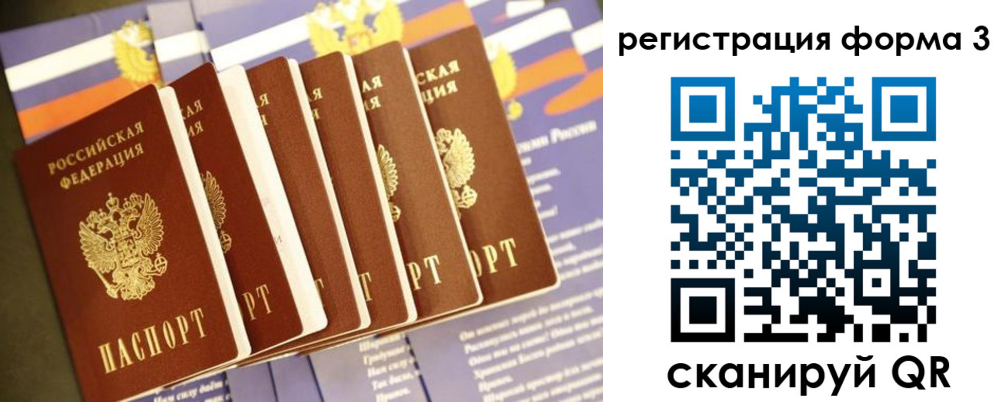 прописка поиск в Вилючинске