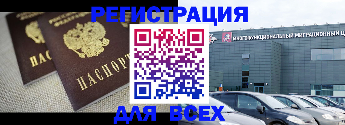 прописка 2025 в Вилючинске