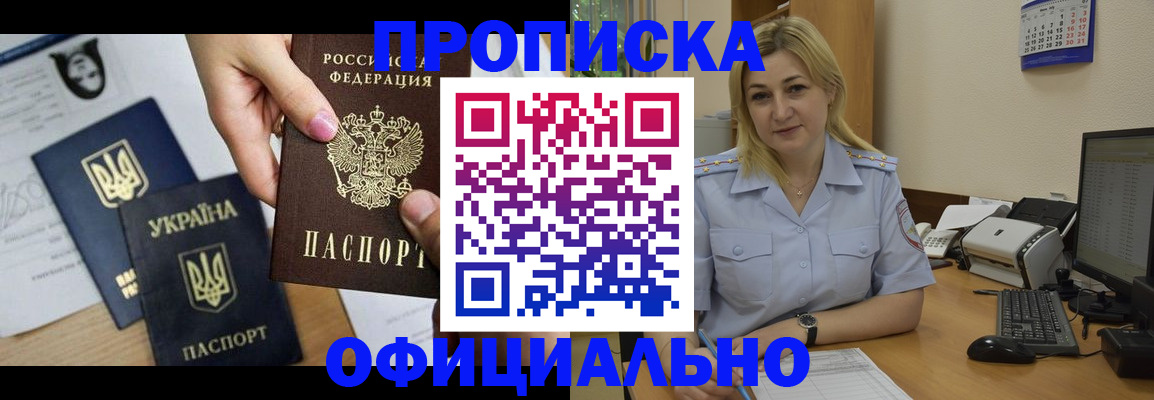 временная регистрация недорого в Вилючинске