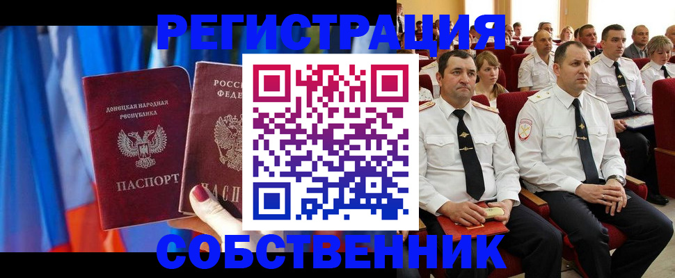 прописка поиск в Вилючинске